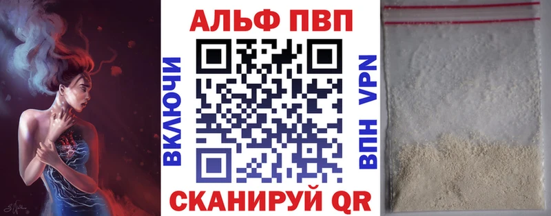 APVP кристаллы  Кочубеевское 