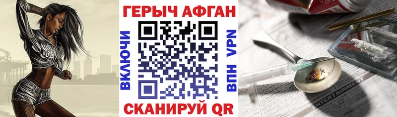 Героин Афган  Кочубеевское 