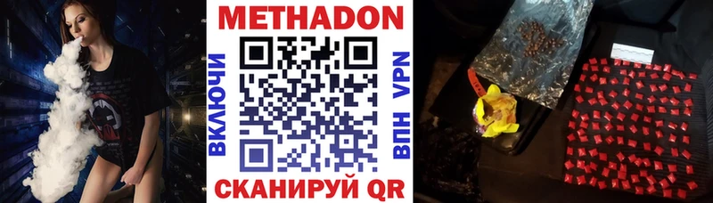 Метадон кристалл Кочубеевское