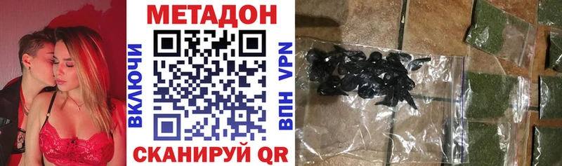 Метадон VHQ  купить наркотик  Кочубеевское 